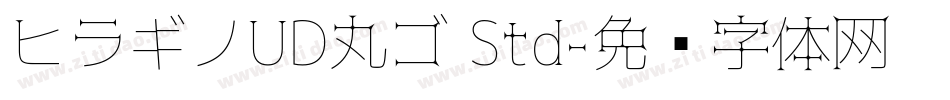 ヒラギノUD丸ゴ Std字体转换